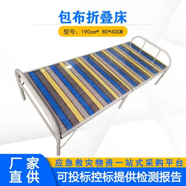 民政应急物资包布折叠床消防救援两折床户外抗震救灾条纹单人床