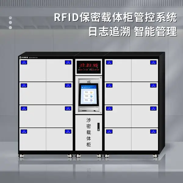 智能保密载体柜 涉密文件交换柜 21.5寸触控屏 指静脉或刷卡识别