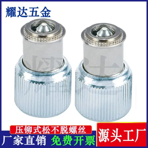 压铆式松不脱螺丝PF11-M3/M4/M5/M6弹簧螺钉 松不脱出压板铆钉