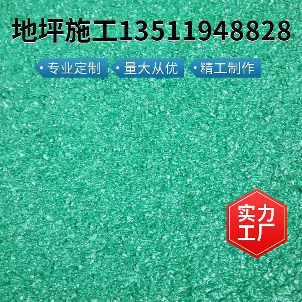 贵阳地坪施工 贵阳微珠防滑耐磨 车间仓库 地面改造