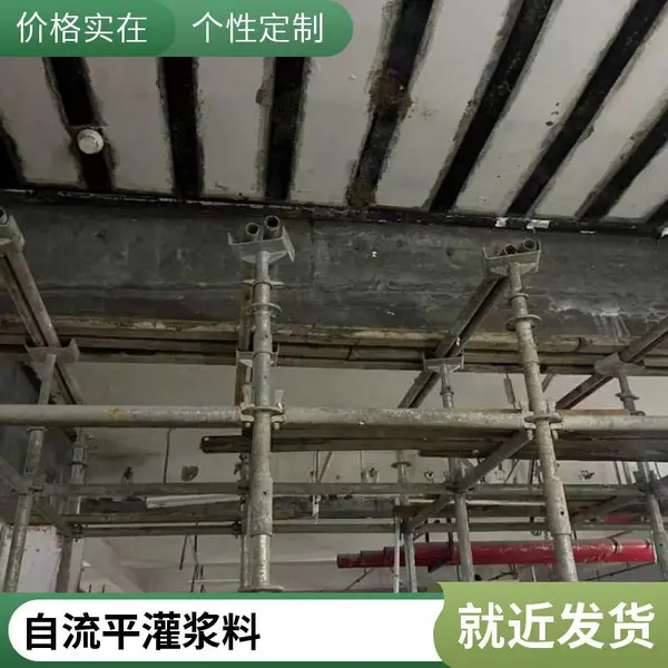 灌浆料 超细灌浆料 高强灌浆料风电基础灌浆料 房屋加固用 自流平