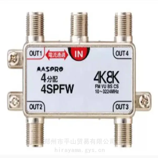 MASPRO信号分配器4SPFW电流通过型适配高频信号分配需求