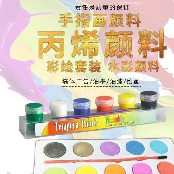 百艳丙烯颜料 美术手绘 DIY 绘画颜料 高遮盖水性丙烯颜料