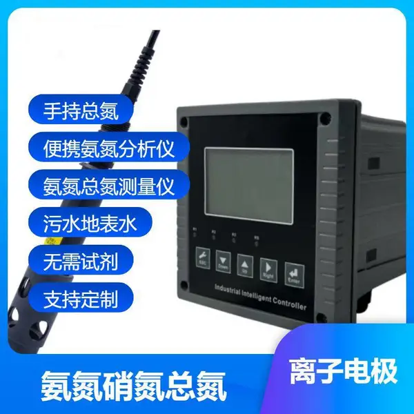 在线总氮传感器 离子选择电极法氨氮硝氮联测 TN 水质在线监测