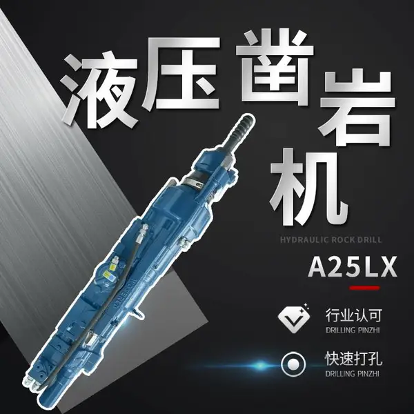 沃思德A25LX液压凿岩机中深孔采矿台车厂家供应商