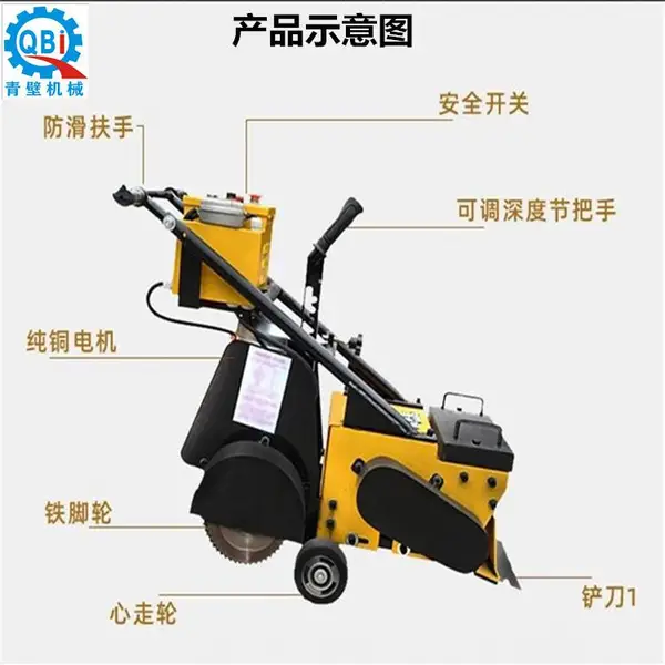 玉溪出售青壁铲除塑胶PVC硅PU的机器 自动行走 全国招代理商