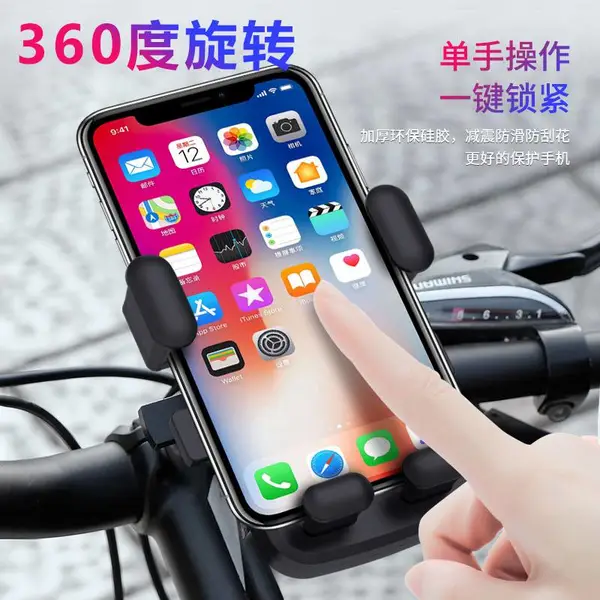 LOGO定制 摩托车电动车自行车手机支架外卖骑手通用导航防震支架