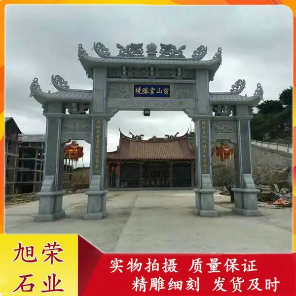中式传统古建石头门楼 寺庙景区入口石雕牌坊雕塑 支持定做