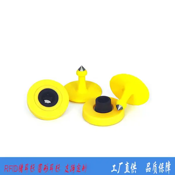 RFID仔猪耳标 RFID电子耳标 RFID动物耳标 RFID小猪耳标 低频动物耳标