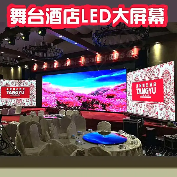 赣州于都全彩LED大屏幕 大余落地支架LED显示屏