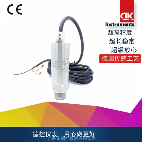 微型压力传感器 机械设备配套