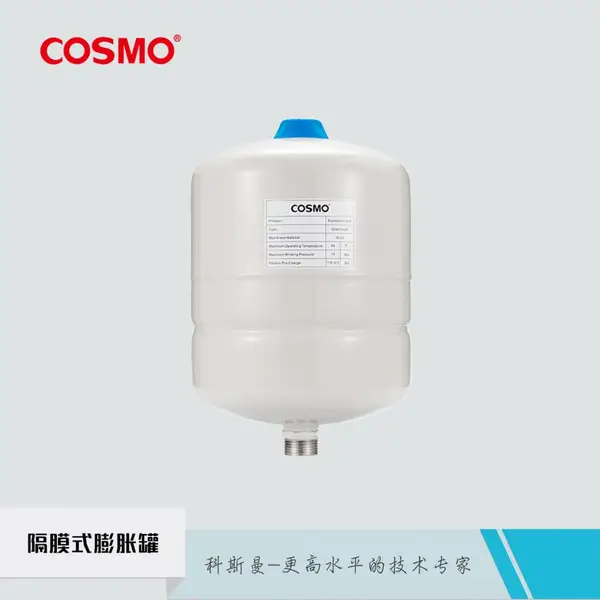 科斯曼隔膜式膨胀罐多规格膨胀罐