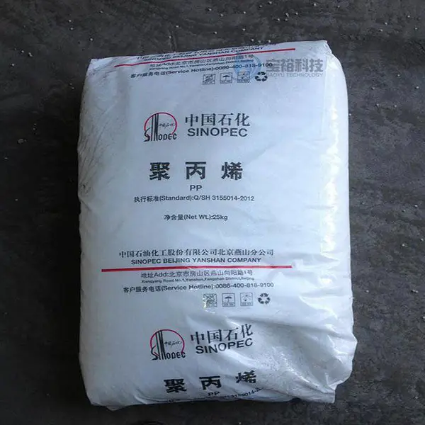 PP CJS700 广州石化 高抗冲 耐老化 薄壁制品应用