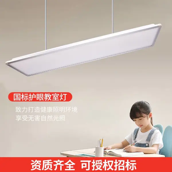 护眼教室灯 中小学灯光改造专用 符合国标 格栅防眩款式