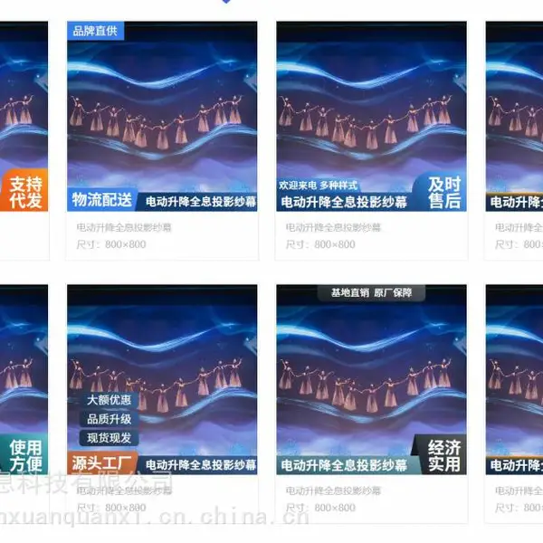圆形电动升降全息纱幕，弧形电动升降投影幕，环形电动投影纱幕系统定做