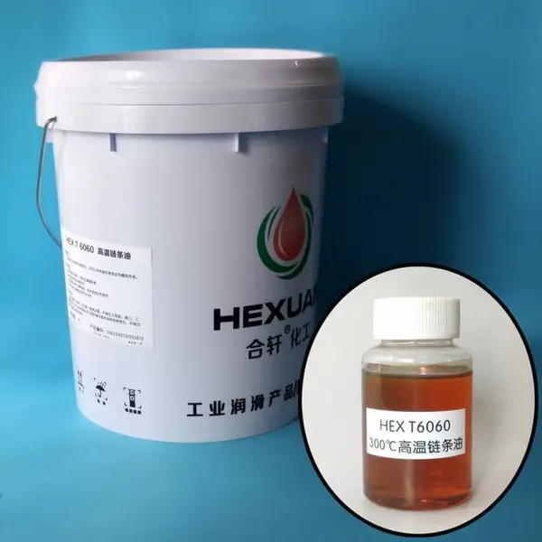 供应HEXT 6060高温链条油 300度耐塑料加工链条润滑油