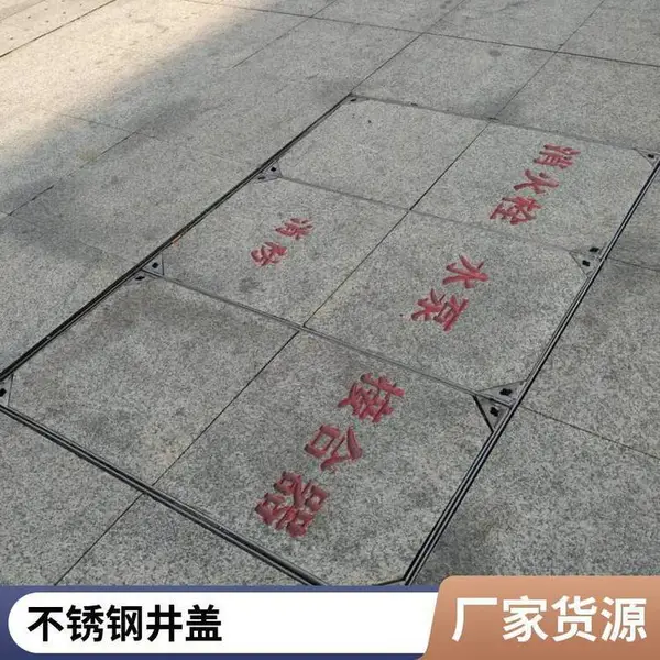 不锈钢板隐形井盖 不锈钢装饰板 瓦楞板 用于工业***零件
