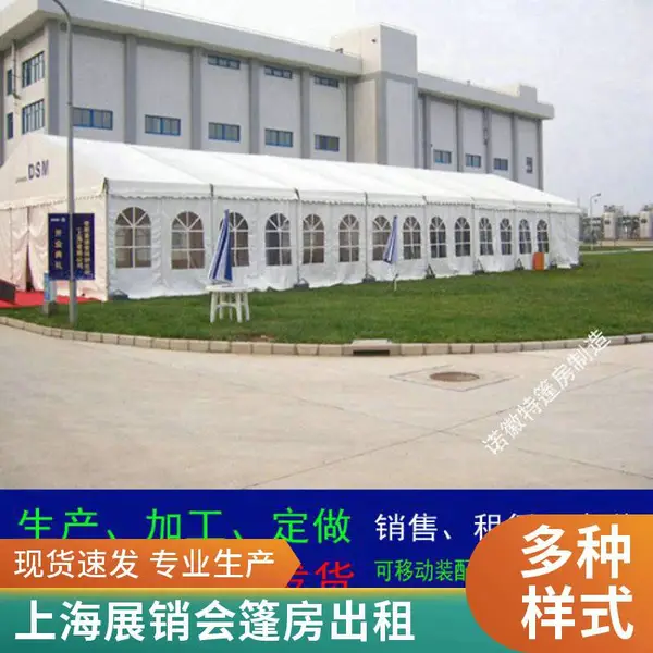 上海展览会篷房搭建活动帐篷出租铝合金结构安全篷布抗紫外线隔热
