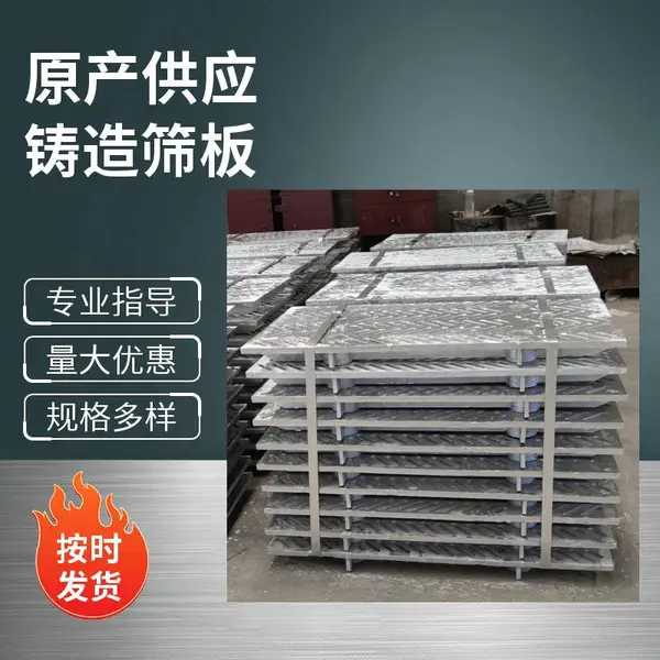 诚振牌烧结筛板铸造筛板-可定制-耐磨耐高温