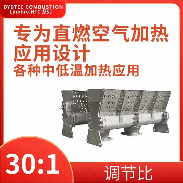 线性燃烧器 天然气线型烧嘴 工业燃烧器/烧嘴 可配置燃烧系统 岱鼎燃烧 燃烧器生产厂家