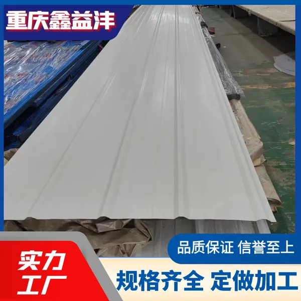 重庆梁平彩钢瓦 YX15-225-900 灰色彩钢瓦 900型彩钢瓦