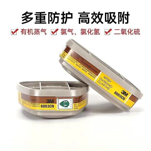 北京 3M 6003CN 有机及酸性气体滤毒盒