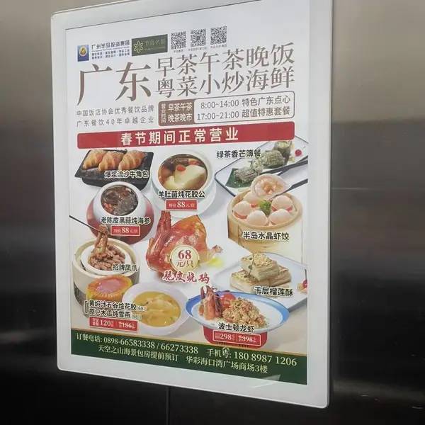 海口电梯广告--本地楼宇广告传媒 -实体商家宣传推广