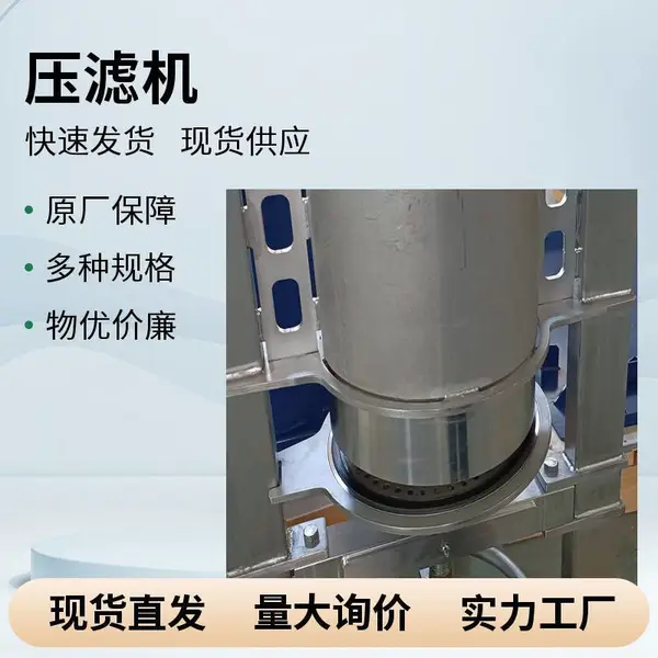 耐腐蚀不锈钢压滤机 304/316材质实验室固液分离机 化工制药用