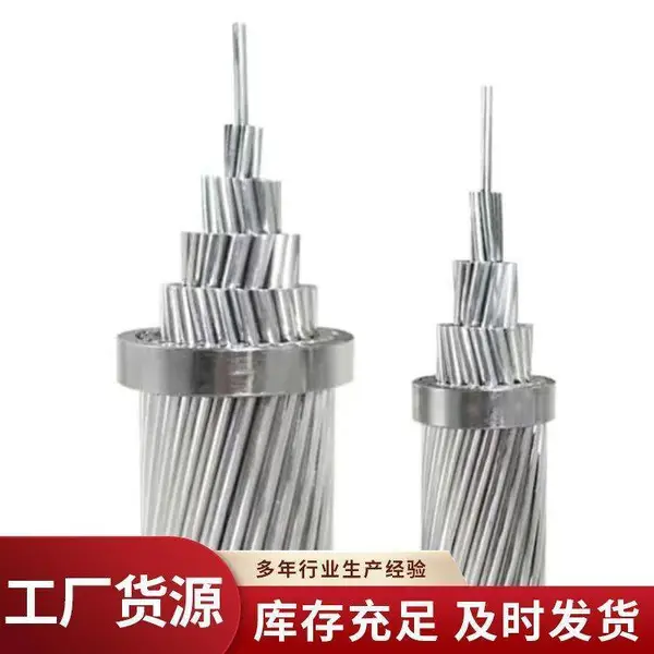 JL/G1A-16/3 镀锌钢芯铝绞线 抗氧化性好 输电线路用 架设便捷