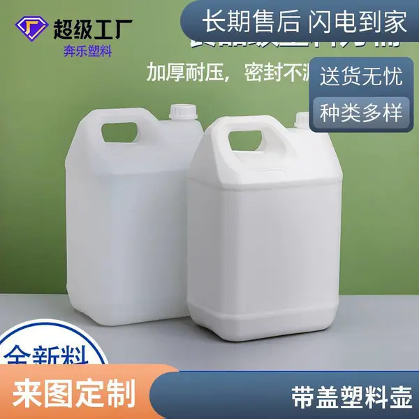 12.5升 25斤溶剂塑料方桶 2.5L化工助剂酸碱废液桶