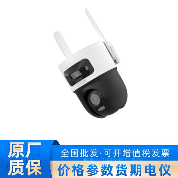DS-2DE3Q144LY-T/GL2/L(4/4)(XM) 海康4G终流球机