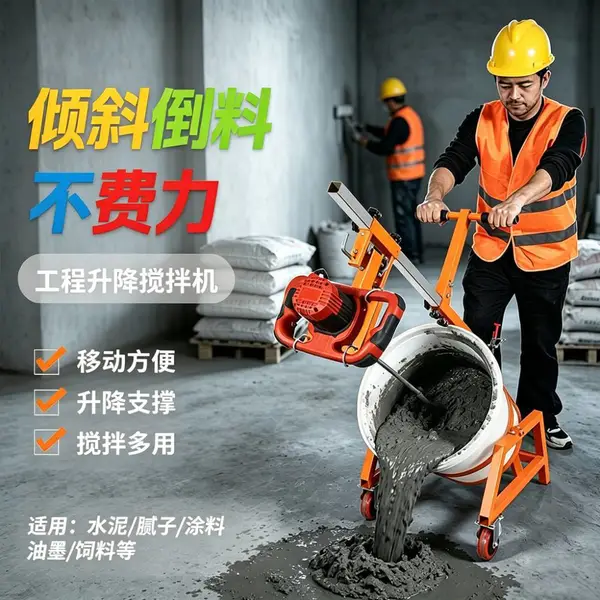 水泥腻子涂料搅拌支架 工程固定架 方向盘搅拌机加重底座 厂家现货
