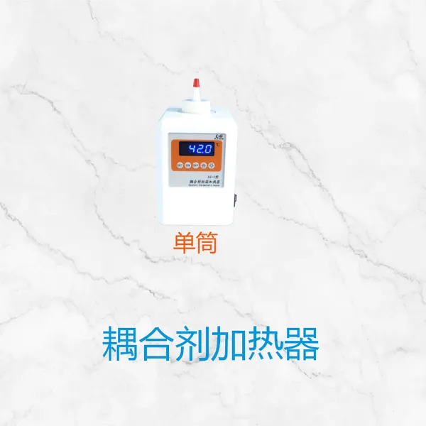 乐工 耦合剂加热器 LG-1 单筒 非液态传热 安全可靠 小巧精致