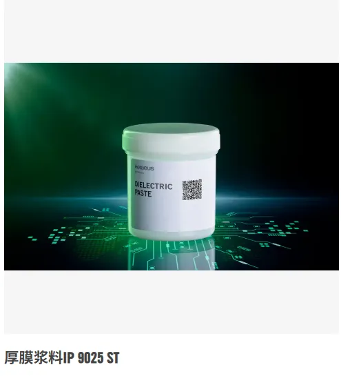 贺利氏 heraeus 厚膜浆料 DC430 C8728A C4082 银钯浆 C2360 C8829D CL11-5100