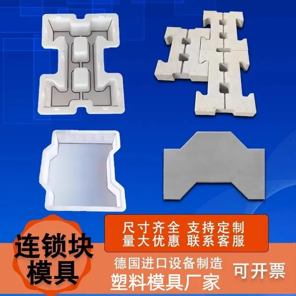 铧锋供应植草式护坡模具 工字连锁块模盒 可定制