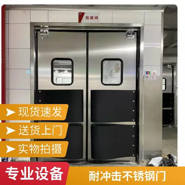 工业厂房物流通道304不锈钢防撞自由门 坚固耐用
