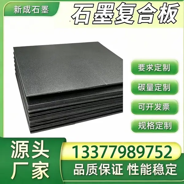 无硫石墨复合板供货稳定，空压机石墨垫片，压缩机真空泵温度波动密封板材