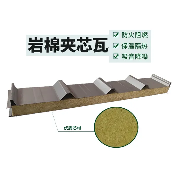 岩棉夹心瓦彩钢防火夹心瓦板屋面隔热保温岩棉瓦定制屋面夹芯瓦