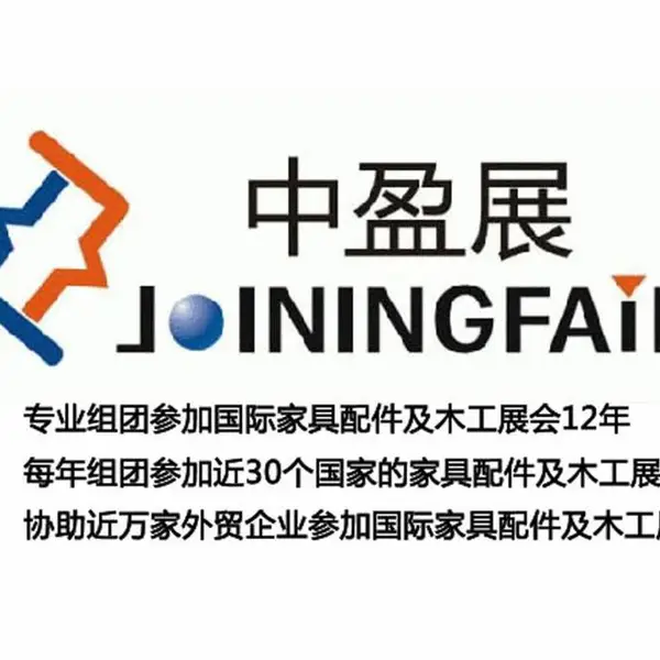 德国科隆家具五金配件及木业和家具面料展interzum