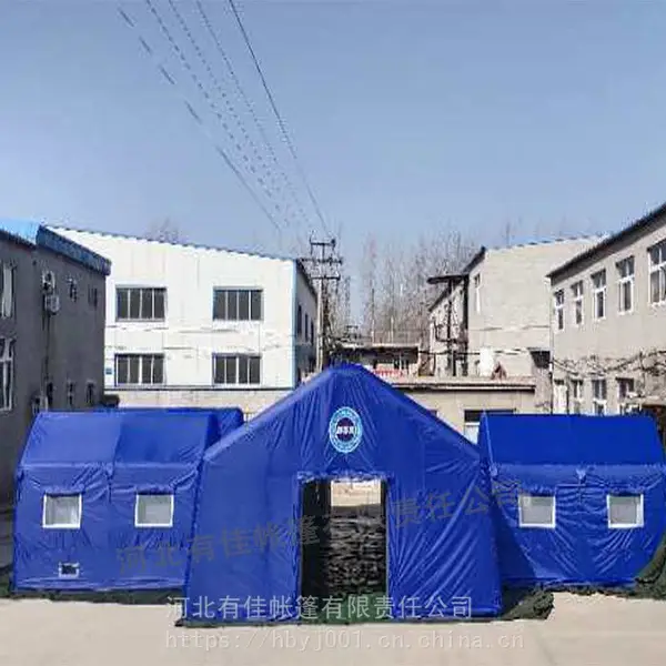河北有佳救援充气帐篷价格商 隔离帐篷 消毒帐篷 户旅游帐篷 安防洗消产品
