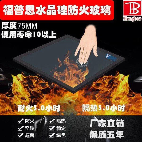 高端水晶硅防火玻璃