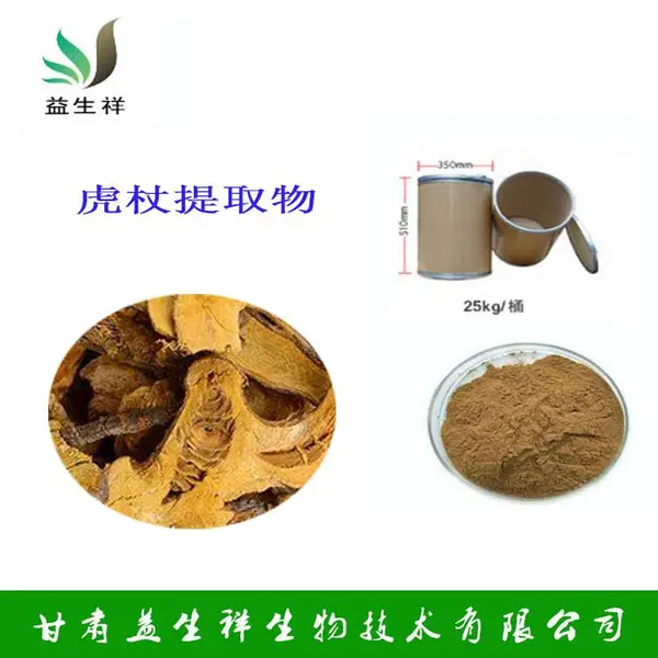 益生祥 虎杖提取物 浓缩干燥 棕黄色精细粉末 三方检测