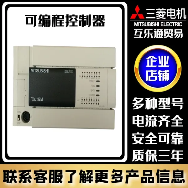 ����plc�ɱ�̿�������չģ��FX2N-16EX 8EX 32ET 48ER�̵���