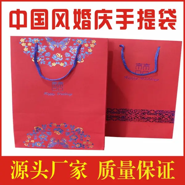 礼品纸袋定制手提袋-结婚生日印logo定做-礼物袋中秋月饼袋批发- 鑫富康