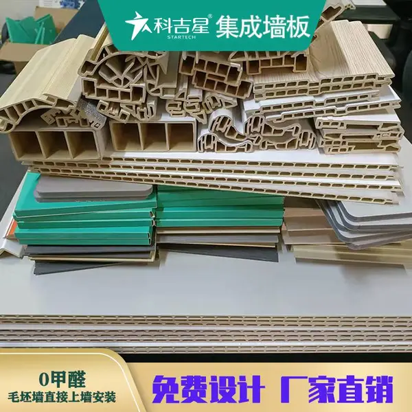 木饰面墙板 环保竹木纤维集成墙板*** 科吉星护墙板