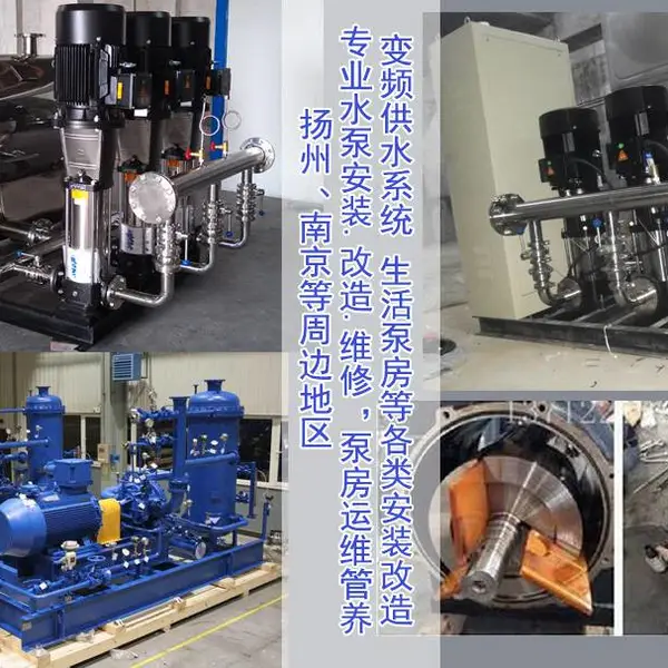 南京水泵维修 镇江污水泵离心泵潜水泵维保 溧水水泵房改造