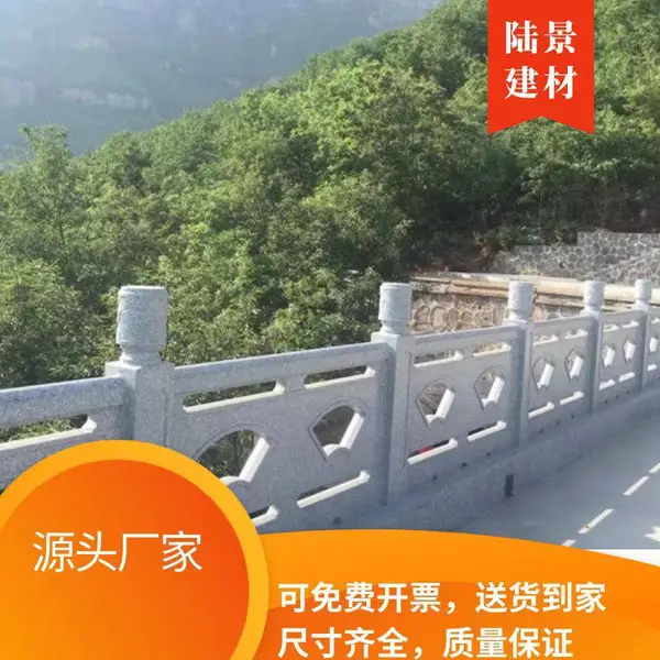 陆景建材 仿石护栏 户外水泥栏杆 混凝土铺板 经久耐用耐腐蚀