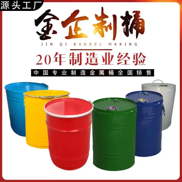 ������Ͱ����70L�տ�Ͱ����Ͱ����пͰ�������Ͱ������Ͱ��Ϳ��Ͱ��ʳƷ��Ͱ������Ͱ��