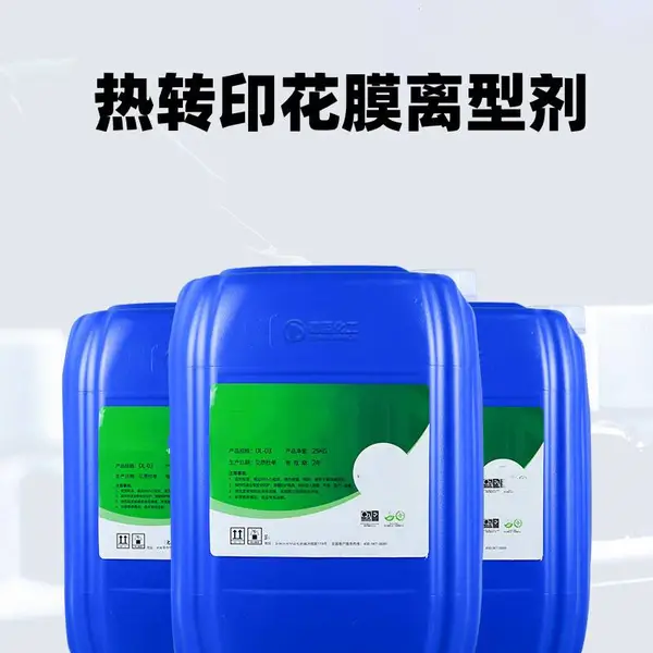热转印花膜离型剂建材离型剂凹版热转印花膜背胶