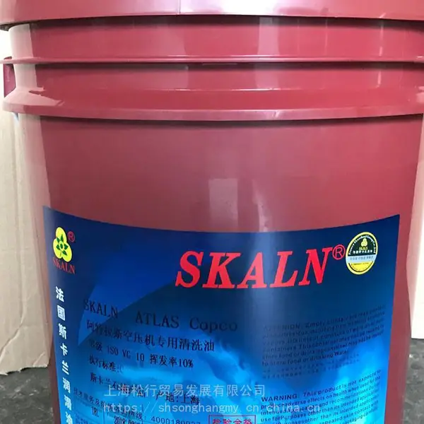 斯卡兰工业润滑油阿特拉斯空压机***清洗油斯卡兰积碳清洗剂